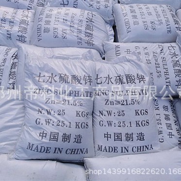 工业硫酸锌 七水硫酸锌农业级硫酸锌