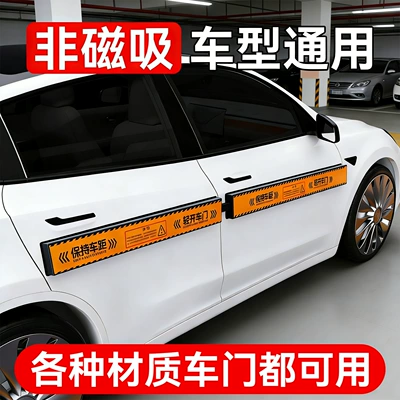 Night-Time Reflective Magnetic Car Door: Qapı və bamper qoruyucu zolaqlar - our-store-has-aluminum-door-anti-collision-strips-welcome-to-consult-customer-service