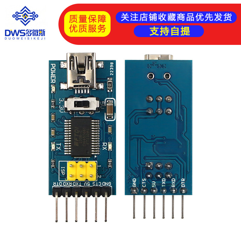 新品 FTDI Basic程序下载器 USB转TTL FT232