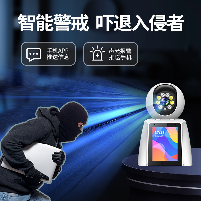 Cámara de red wifi inalámbrica de venta caliente transfronteriza con pantalla de video bidireccional cámara de vigilancia 360 grados