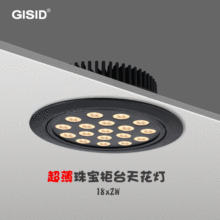 珠宝射灯led商场天花灯店铺商用嵌入式28W展柜柜台专用超亮天花灯