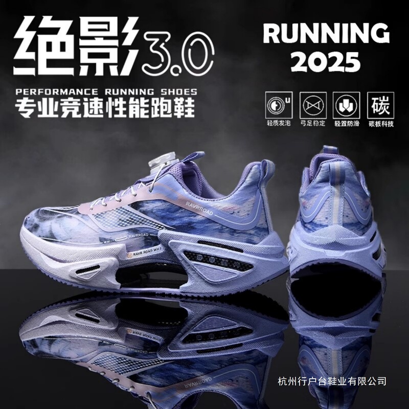 Da Jueying 3.0 Running Shoes Men's Professional Racing Nezha Joint Carbon Plate Casual Sports Red Rabbit 8Pro Running Shoes