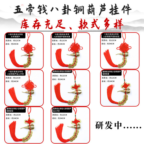 A drop-shipping Five Emperors' money pendant 7cm Fulu Ankang copper gourd pendant resolves door-to-door genuine Five Emperors' money