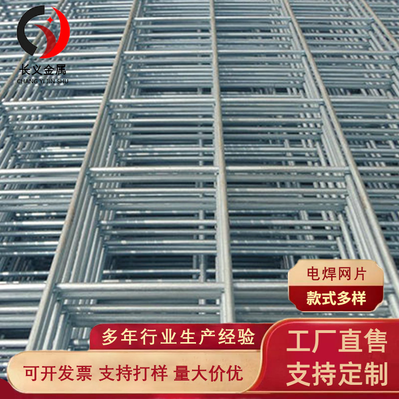 镀锌网片加粗加密小孔养殖铁丝网片隔离防护网片屋面防裂网片