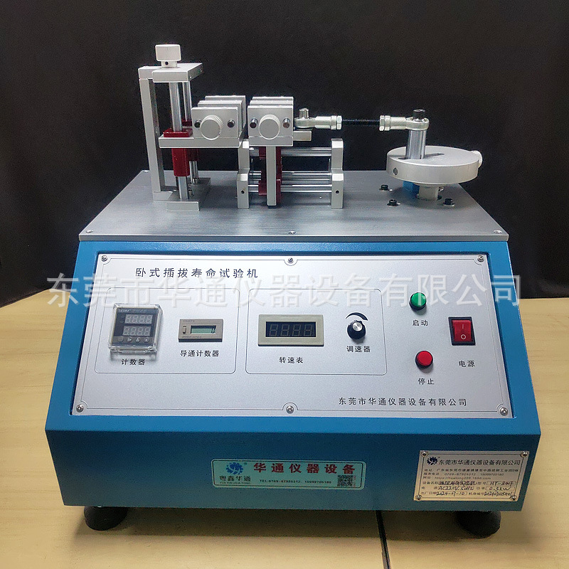 卧式插拔寿命试验机