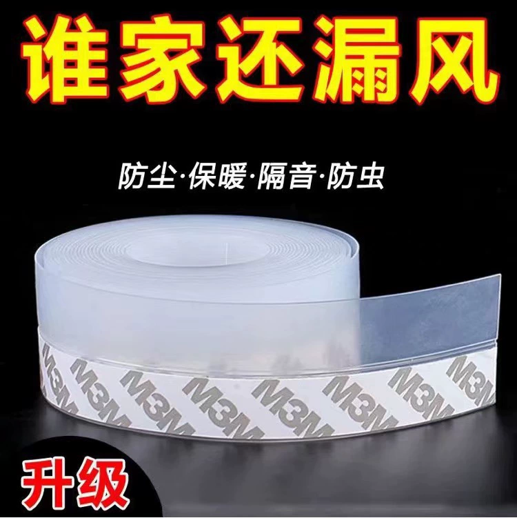 Самоклеящаяся уплотнительная лента для дверей и окон, дверная трещина, нижняя ветрозащитная наклейка, многофункциональная изоляция окон, стеклянная дверь, звукоизоляция, водонепроницаемая полоса