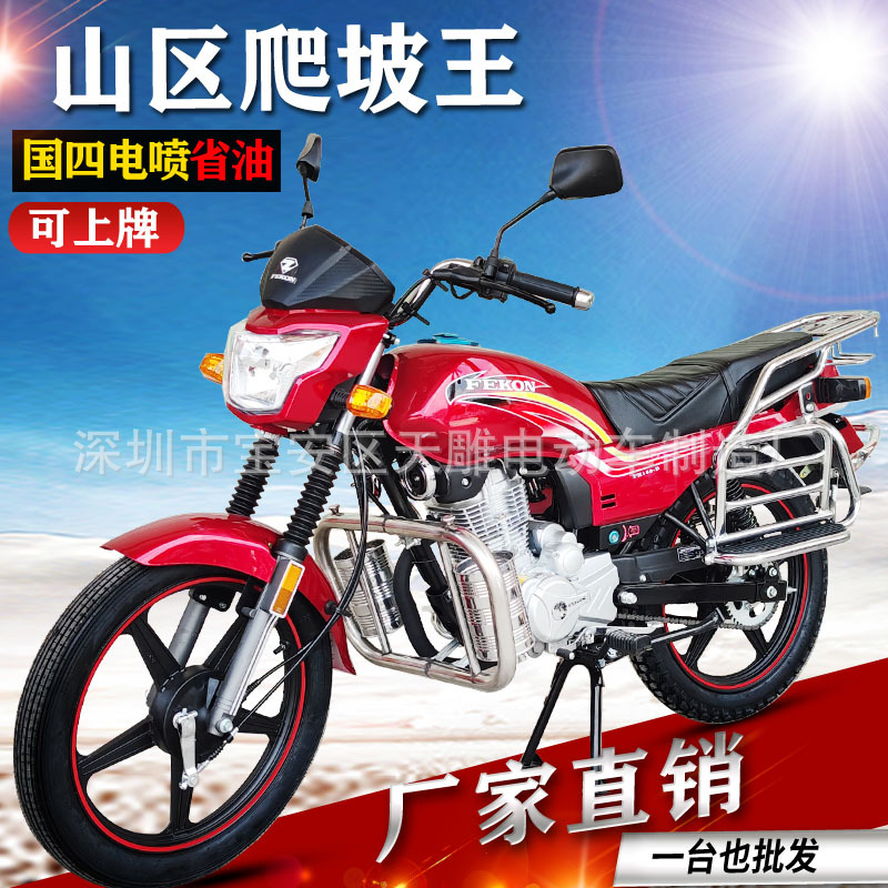 Auténtica nueva marca Feigen Ruiji 150C Guo Si E-injection hombre a través de motocicleta de ahorro de combustible puede estar en la tarjeta