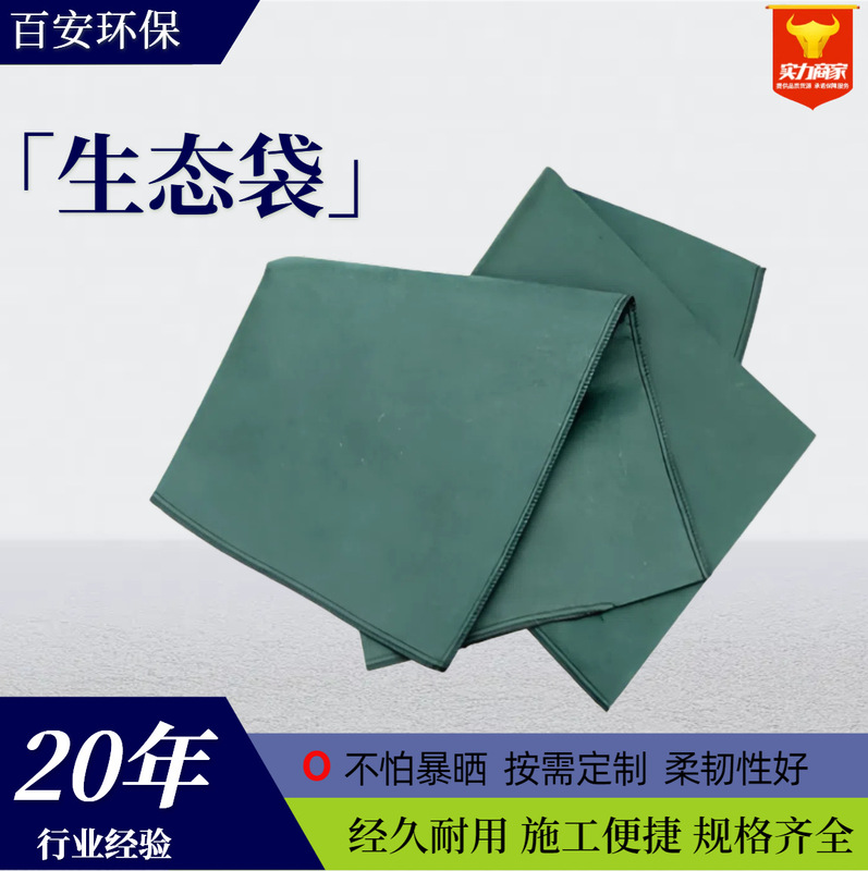 Planting Bags for Riverbank Grass Planting, Slope Protection, and Greening; Planting Bags for Slope Grass Seeds; Ecological Bags for Mine Re-Vegetation Planting Bags for Riverbank Grass Planting, Slope Protection, and Greening; Planting Bags for Slope Grass Seeds; Ecological Bags for Mine Re-Vegetation