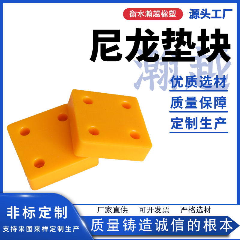 供应尼龙垫块支撑块尼龙滑块导向滑块异形件含油尼龙块尼龙制品