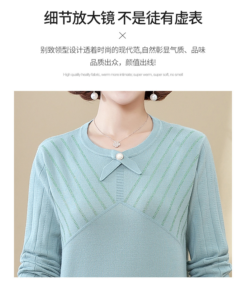 妈妈秋装针织打底衫2022新款中年女洋气减龄上衣中老年宽松薄毛衣 pic 52