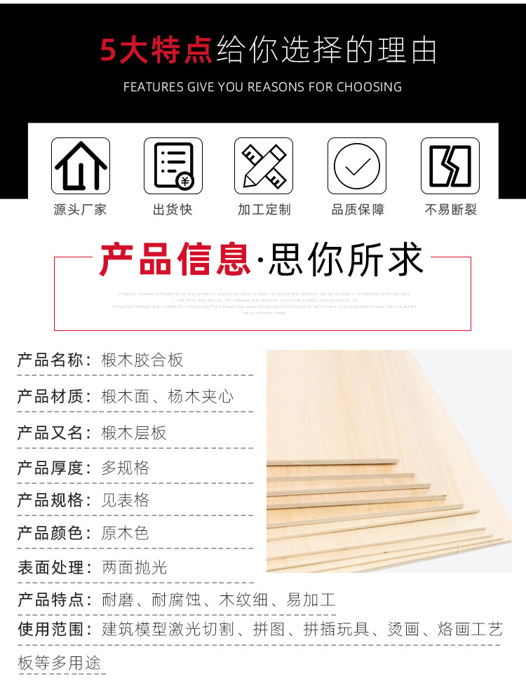 椴木胶合板_03.jpg
