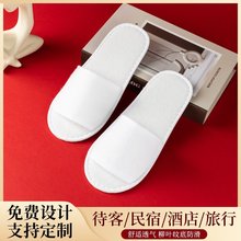 宾馆酒店一次性拖鞋一次性无纺布拖鞋毛巾拉毛绒拖鞋现货批发