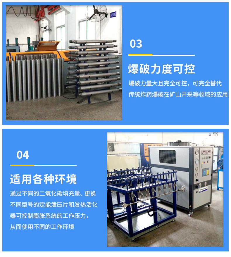 二氧化碳静态爆破矿山开采爆破设备气体膨胀致裂一次性爆破击发管