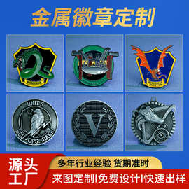 创意金属徽章定制仿珐琅烤漆胸章锌合金胸针动漫班徽纪念简约现代