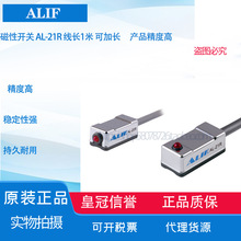 全新原装ALIF 磁性开关 AL-21R/26R/28R/30R/32R/35R