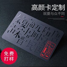 高端礼品卡VIP会员卡制作PVC金属卡印刷提货卡健身卡黑料卡浮雕卡