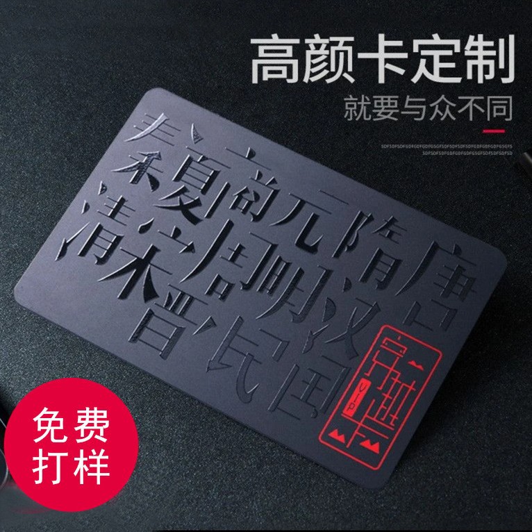 高端礼品卡VIP会员卡制作PVC金属卡印刷提货卡健身卡黑料卡浮雕卡