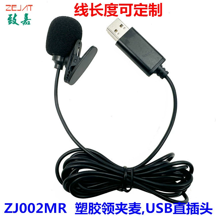 Компьютер USB штекер воротник зажим mcfeng Net Class Встреча Видео Домофон голосовой зажим воротник Грудь Пшеница USB-A голова