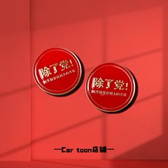 国庆节日纪念爱国徽章除了党我不接受任何人的考验胸针 烤漆礼品