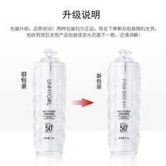 UNNYGIRL打底保濕遮瑕素顏提亮膚色清潤妝前乳妝前乳隔離防曬霜