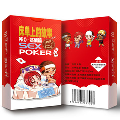 品牌玩范床單故事PRO情趣撲克體位激情夫妻調情卡牌成人性用