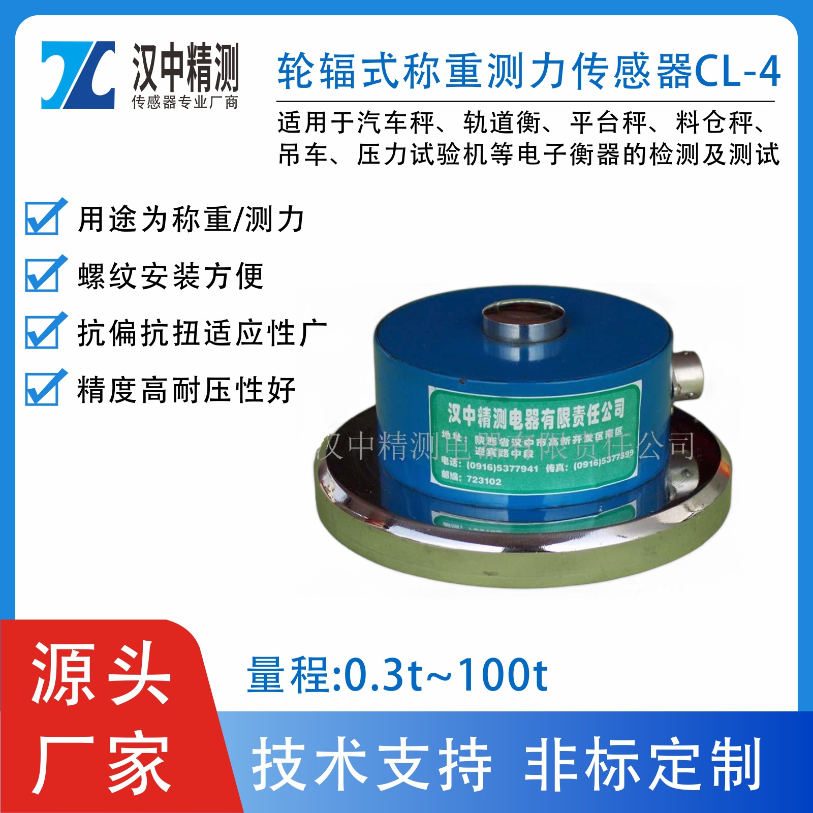 CL-YB-4型轮辐式称重测力传感器精度高耐压抗偏抗扭轨道衡平台秤