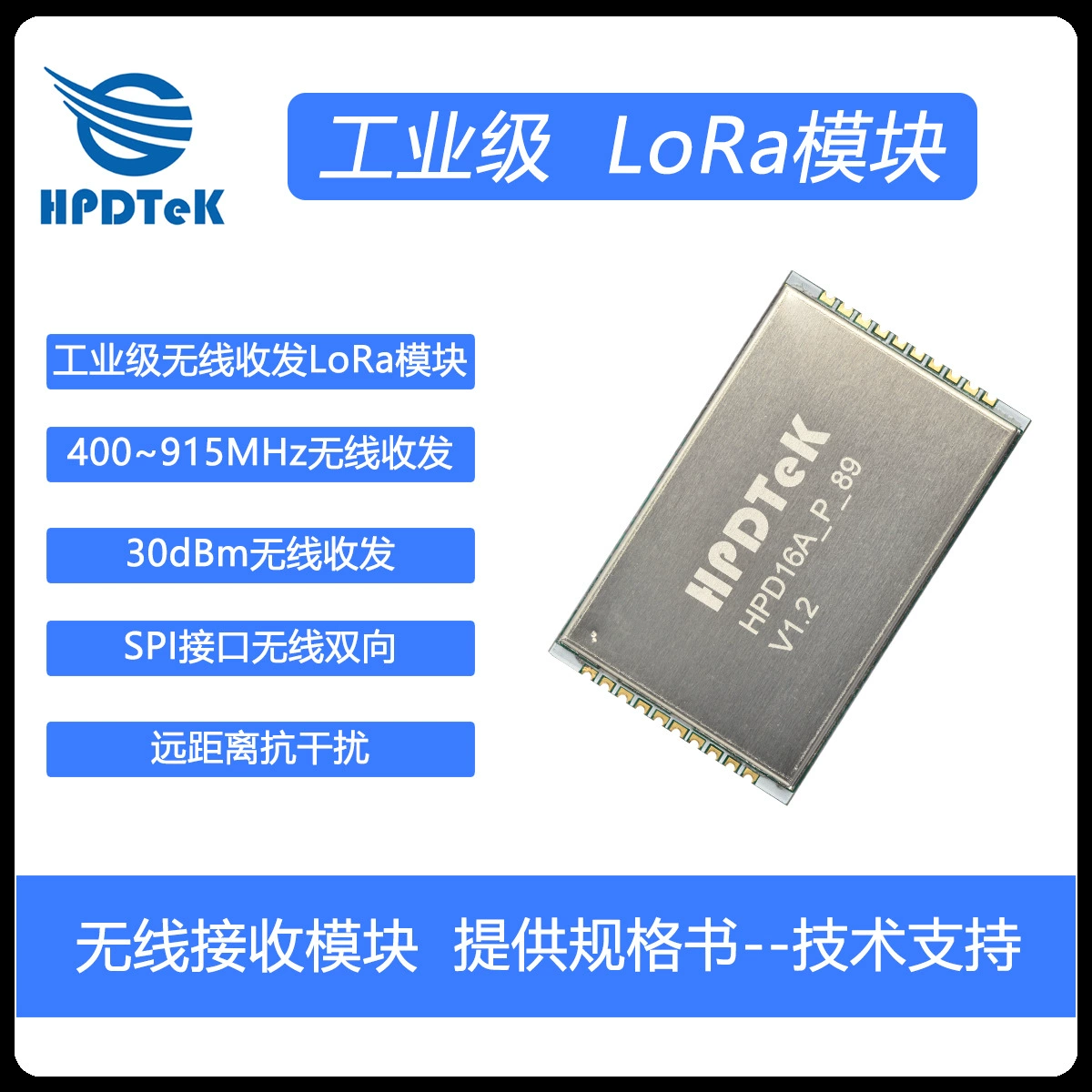 Беспроводной модуль серии HPD16 SX1262/SX1268/LLCC68