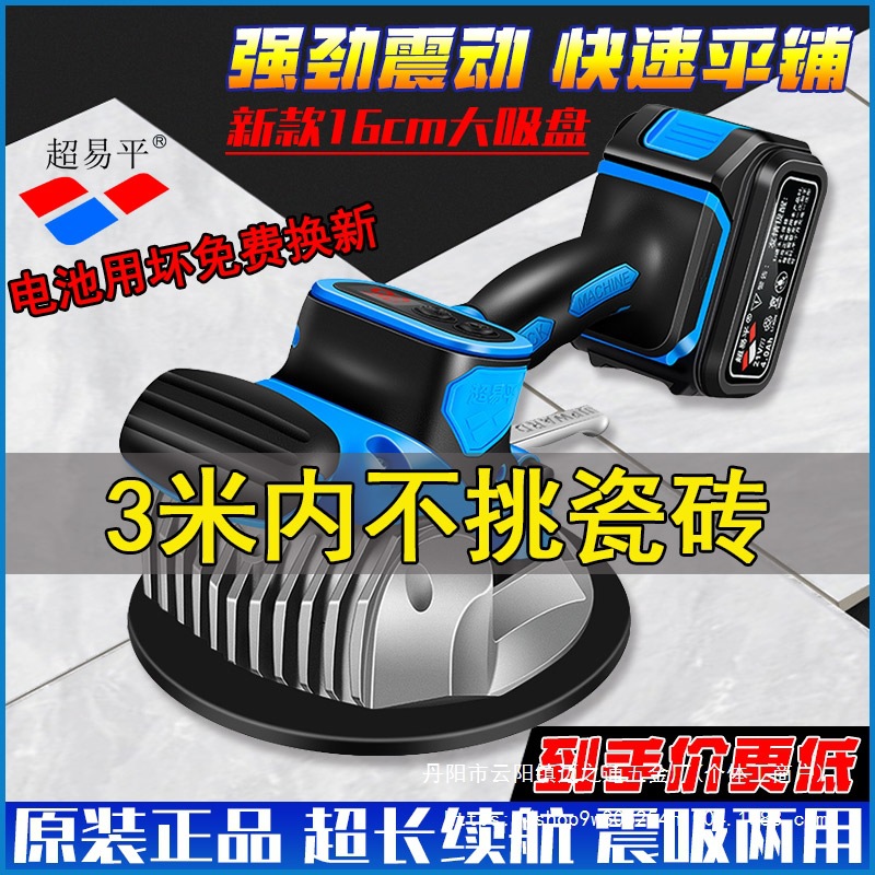 瓷砖平铺机大功率K8新款铺砖墙地两用贴砖机大砖振批发