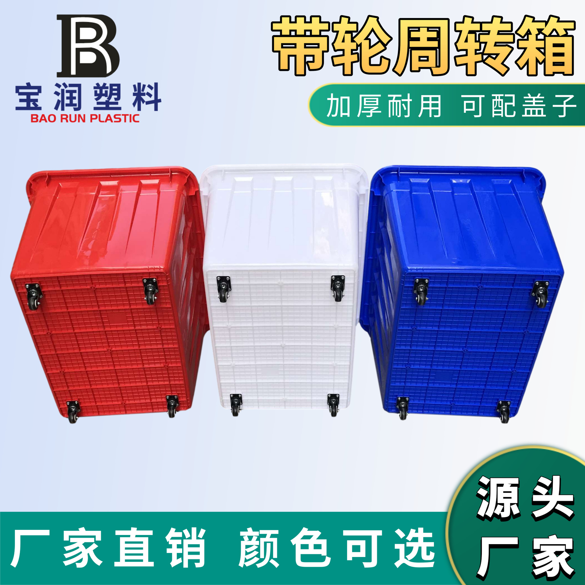 300升带轮子周转箱400升白色服装收纳箱HDPE大号600L水箱胶框方桶