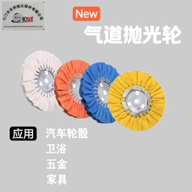 抛光轮;抛光膏;喷涂工具