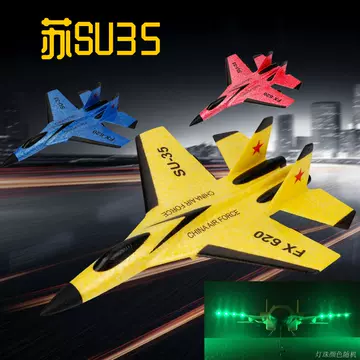 Su SU35 remote control aircraft flying bear FX620 glider fighter aircraft model fixed wing outdoor children's toys - ShopShipShake