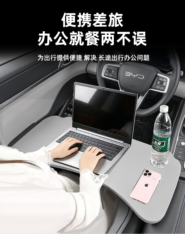 Suitable for Byd Destroyer 05 Car-Mounted Small Table Board, Foldable Computer Desk, Dining Tray, Interior Modification Parts
