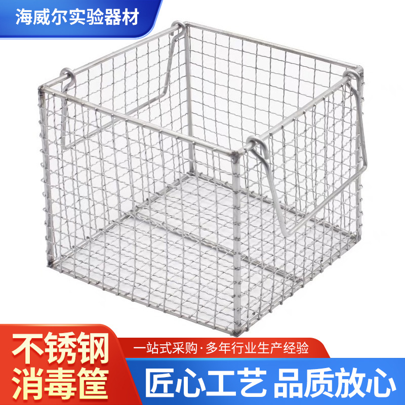 304不锈钢消毒筐篮子清洗筐圆长方形油炸网篮沥框水网框试管灭菌