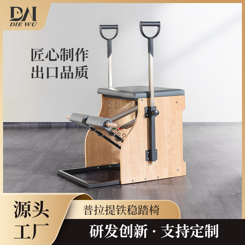 Equipo de Pilates para estudio de yoga, juego de cinco piezas: barril con escalera, cama Cadillac, cama de Pilates de madera de arce, silla de step estable