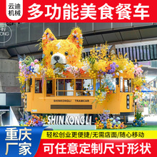 餐车摆地摊户外露营烧烤店移动售货车夜市小吃车炸串商场摆摊商用