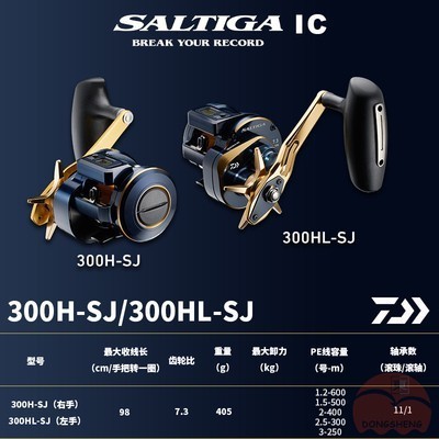 DAIWA达瓦21款日本 SALTIGA IC 船钓轮数显慢摇轮铁板轮鼓轮正品