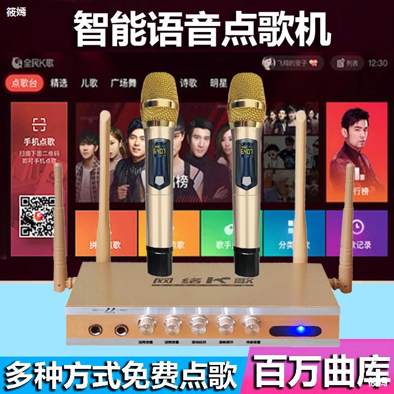 智能网络点歌机k歌盒子专业全民家庭ktv功放音响主家用电视机顶盒|ms