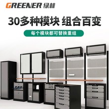 绿林组合工具柜铁皮柜汽修工具车组合柜工作站多功能工作台车间用