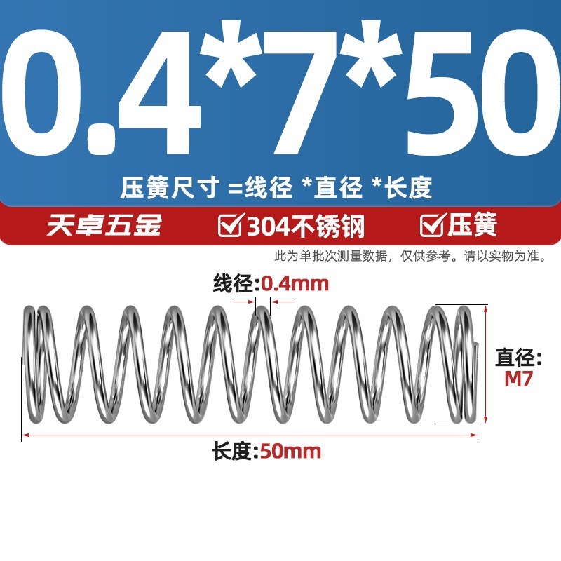 線径0.3 0.4 0.5 0.6mm 304ステンレス鋼圧着ばね圧縮ばね圧力大小減震ばね|undefined