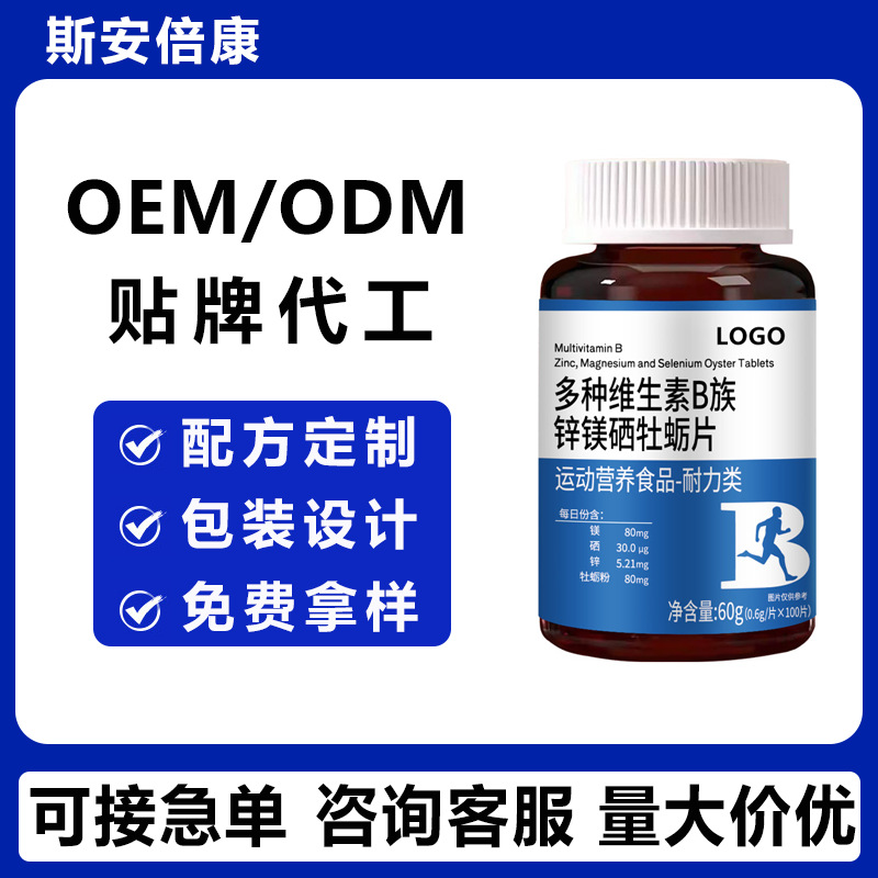 OEM Multivitamin B Complex Zinc Magnesium Selenium Oyster Tablets, Endurance-Boosting Sports Nutrition Food, Special Diet OEM and Private Label
