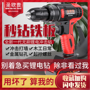 充電式無刷手電鑽12v36V48V鋰電池家用多功能電動螺絲刀沖擊電鑽