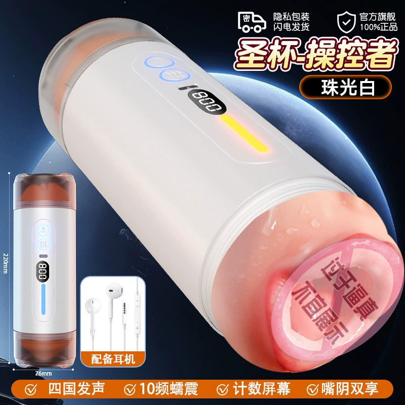 Автоматический мужской мастурбатор (Jiuai Holy Grail Controller) — управление через APP, нагрев 42°C, ABS и ТПЭ