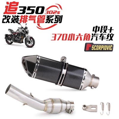 displacement exhaust pipe, Exhaust pipe - middle-section-370-small-hexagonal-car-pattern