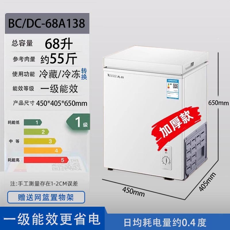 速冻保鲜冷柜能耗商用小型家用冰柜一人迷你卧式冰箱静音|undefined