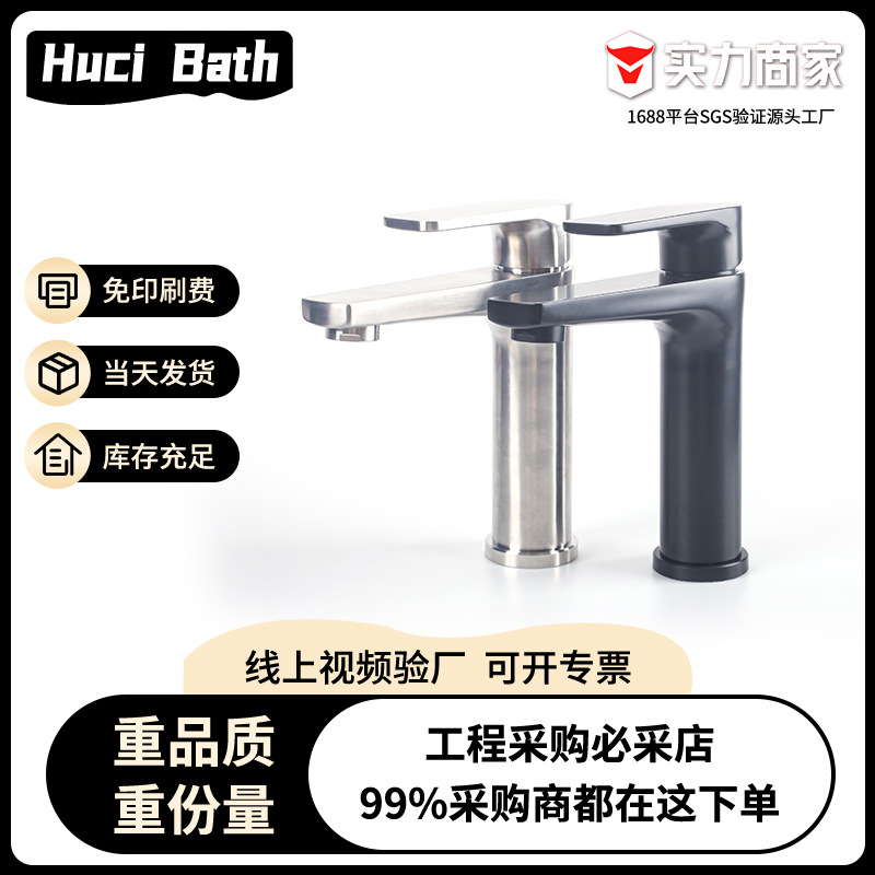 304 Stainless Steel Basin Faucet Hot and Cold Water Bathroom Faucet Manufacturer Wholesale Bathroom