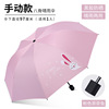 Fresh umbrella solar-powered, sun protection cream, UF-protection