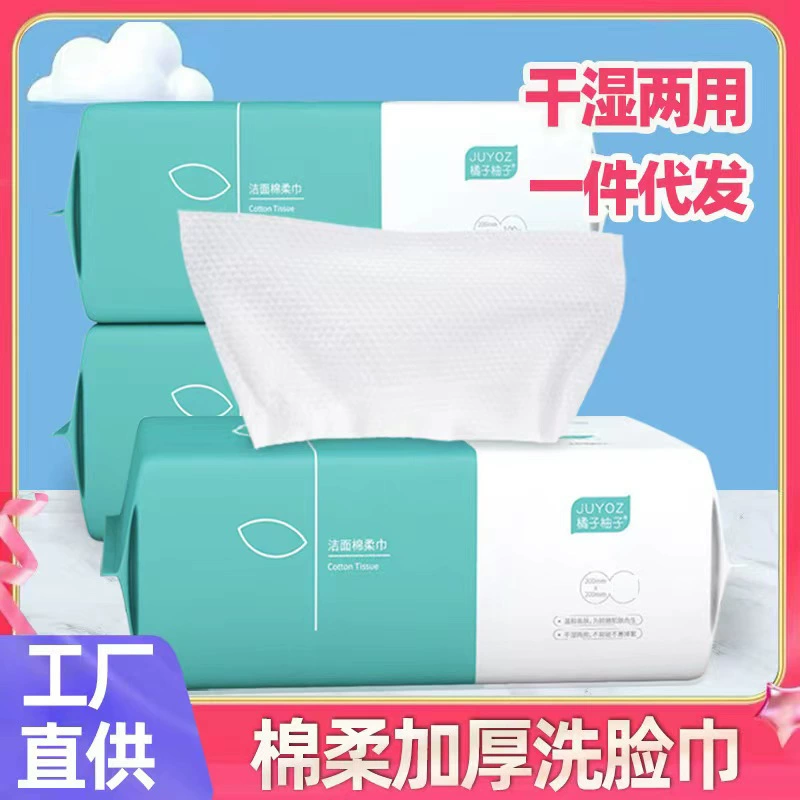 Одноразовое полотенце для мытья Очищающее полотенце Съемное хлопковое мягкое полотенце Средство для снятия макияжа Хлопок Влажный и сухой супервпитывающий