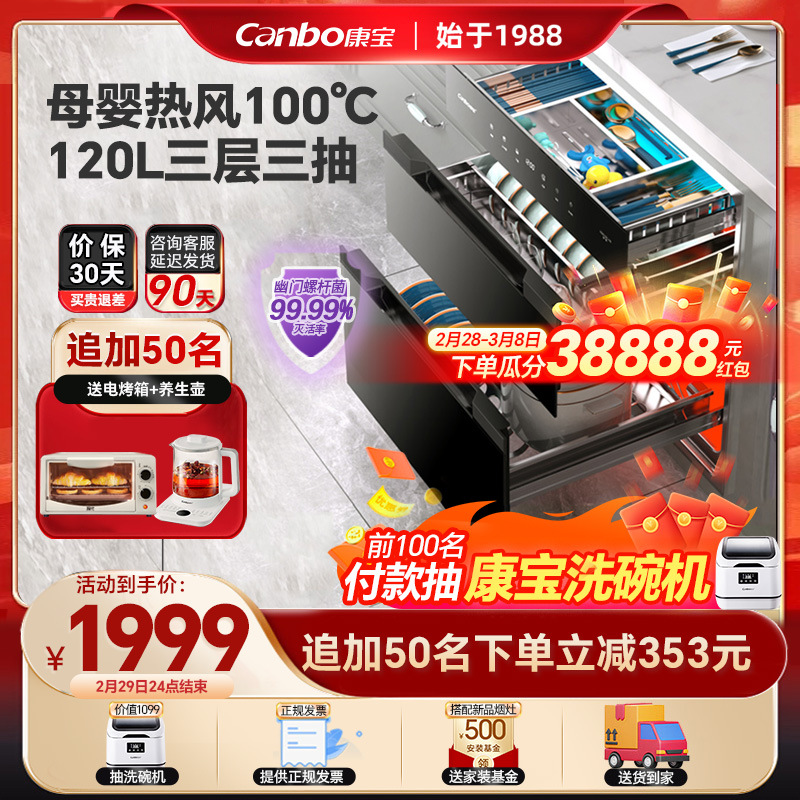 V7磐石消毒柜120L大容量母婴级消毒嵌入式不锈钢家用碗柜碗筷