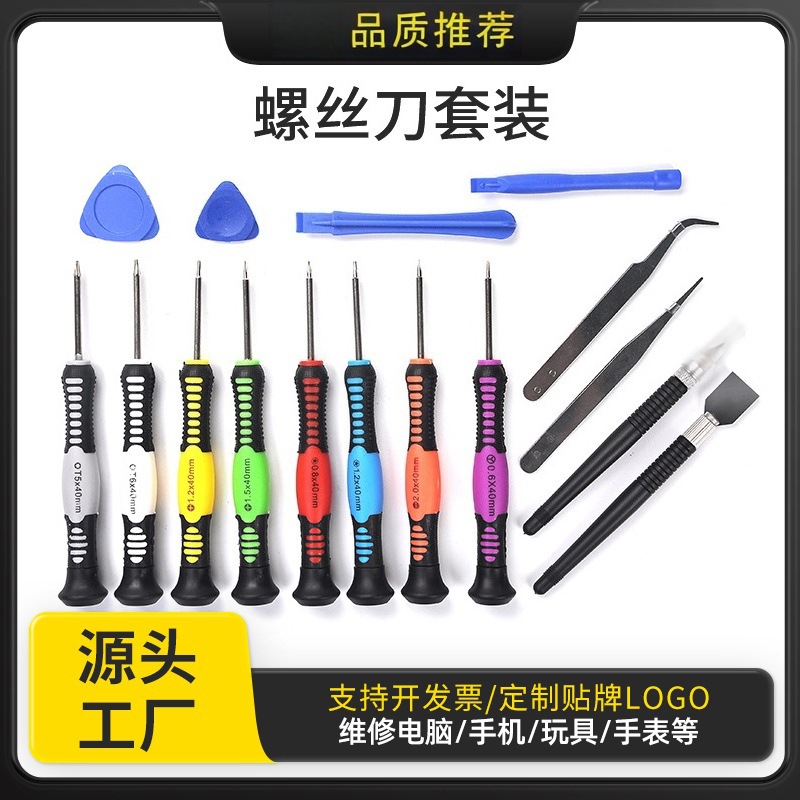 16-in-1 Precision Screwdriver Set, 16-Piece Multi-Functional Screwdriver Set for Mobile Phones, Disassembly and Repair Tool Set