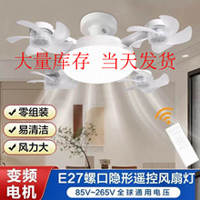 跨境专供无人机风扇灯家用创意吊扇灯节能静音强风卧室变频吊扇灯